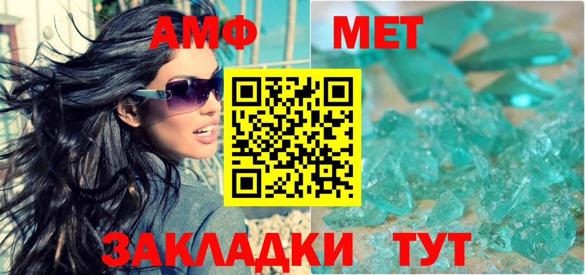Новочеркасск  Amphetamine  Вход с VPN  АМФ VHQ 