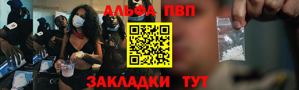 A PVP крисы CK  Вход с VPN  А ПВП крисы CK  Новочеркасск  Альфа ПВП кристаллы 