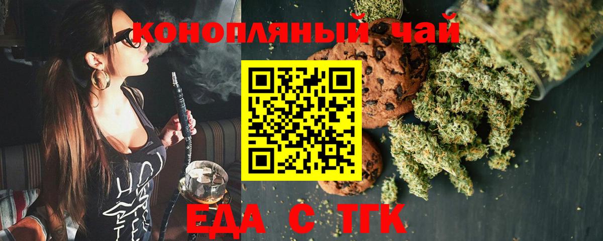 Новочеркасск  Canna-Cookies марихуана  Вход с VPN 