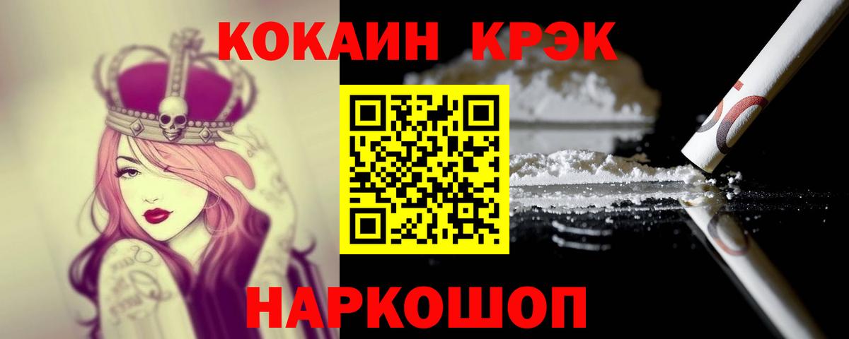 Кокаин 98% Новочеркасск