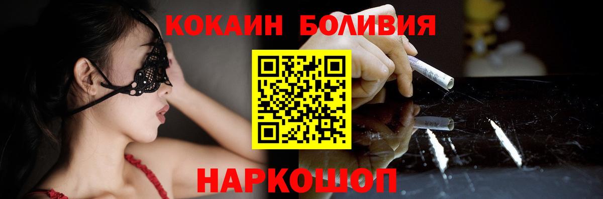 Новочеркасск  Кокаин VHQ  Вход с VPN 