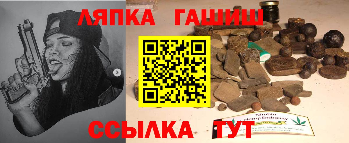ГАШИШ гашик  ГАШИШ  Вход с VPN  Новочеркасск  ГАШ индика сатива 