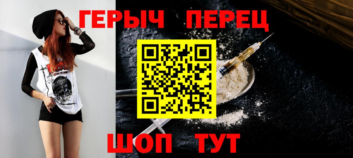 Новочеркасск  Героин герыч  Вход с VPN 