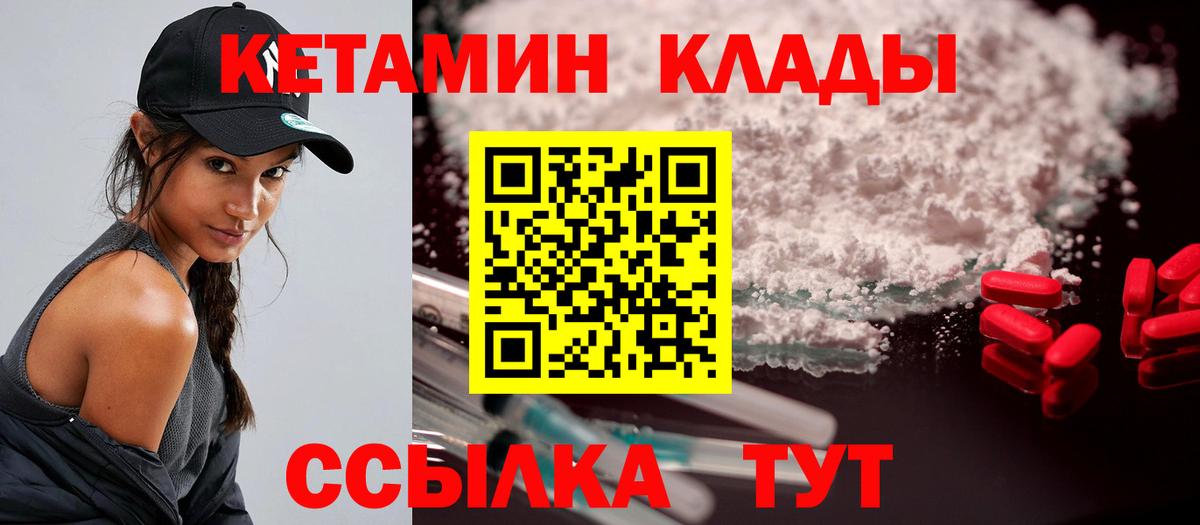 Кетамин ketamine Новочеркасск
