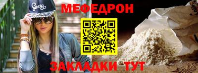 мефедрон VHQ Обь