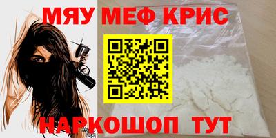 мефедрон VHQ Обь