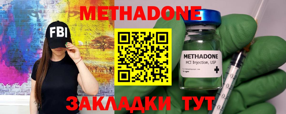 МЕТАДОН VHQ  Вход с VPN  Метадон мёд  Новочеркасск 