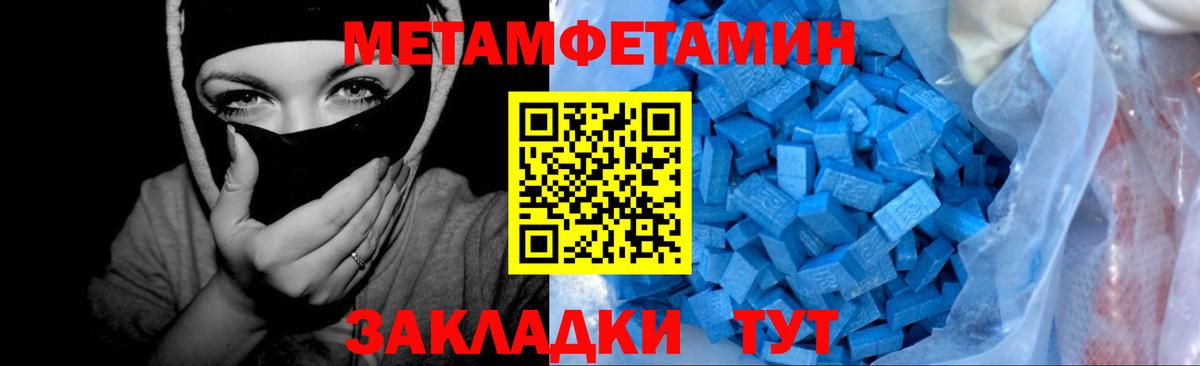 МЕТАМФЕТАМИН Декстрометамфетамин 99.9%  Вход с VPN  Метамфетамин  Новочеркасск 